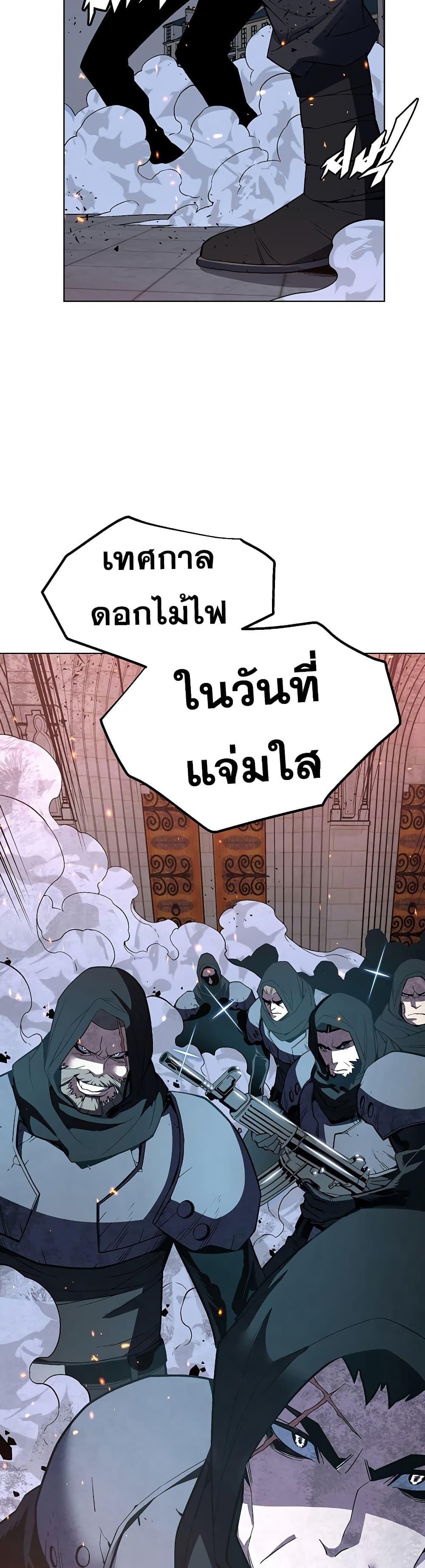 Heavenly Demon Instructor ตอนที่ 48 แปลไทย รูปที่ 49