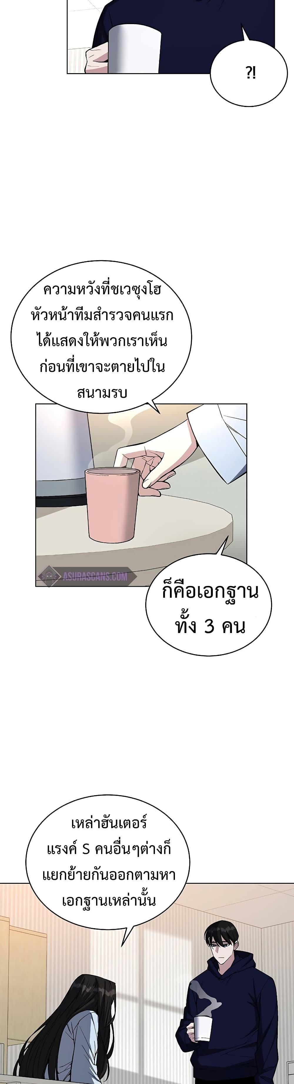 Heavenly Demon Instructor ตอนที่ 48 แปลไทย รูปที่ 6