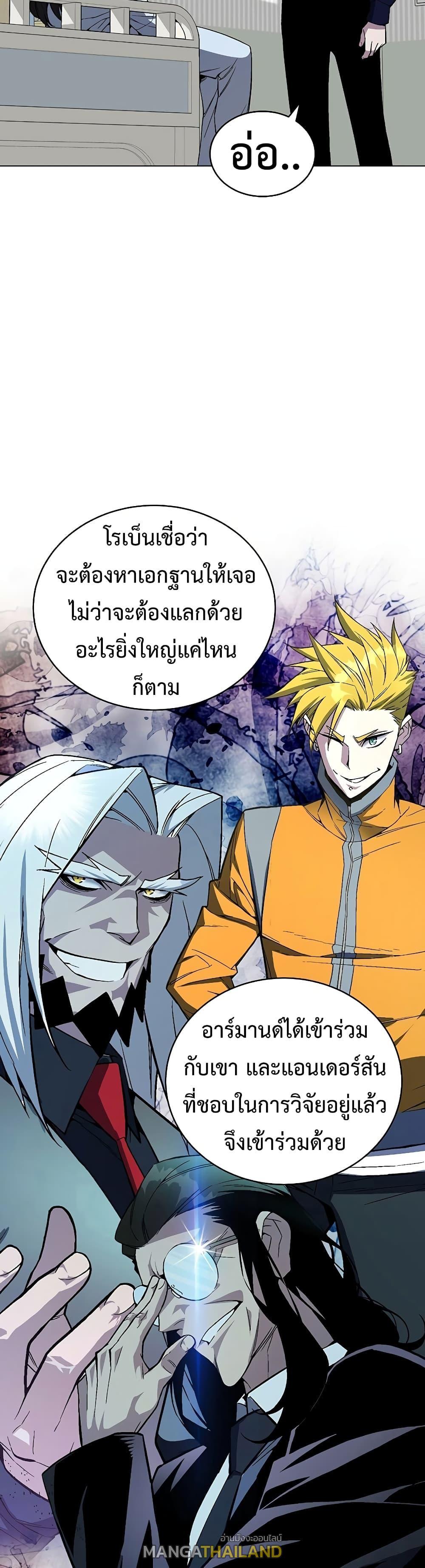 Heavenly Demon Instructor ตอนที่ 48 แปลไทย รูปที่ 7