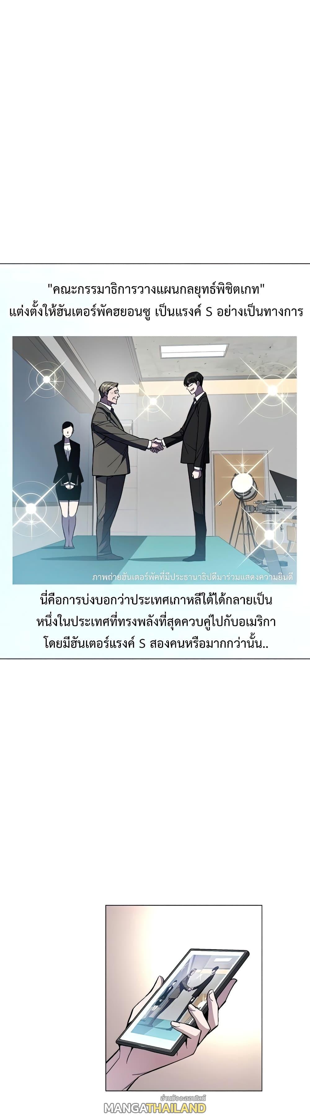 Heavenly Demon Instructor ตอนที่ 49 แปลไทย รูปที่ 1