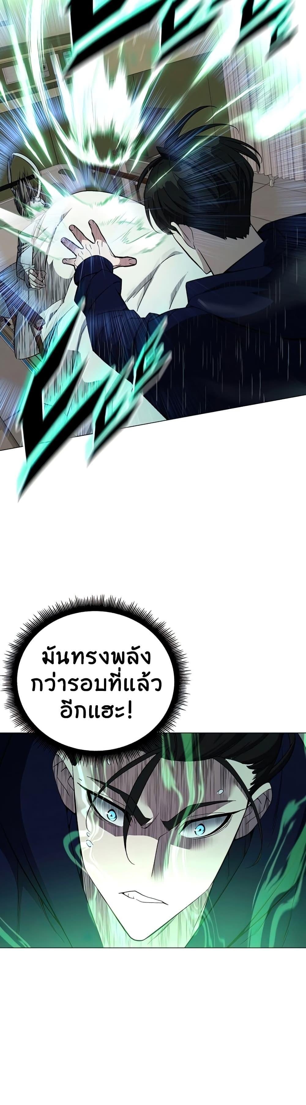 Heavenly Demon Instructor ตอนที่ 49 แปลไทย รูปที่ 12