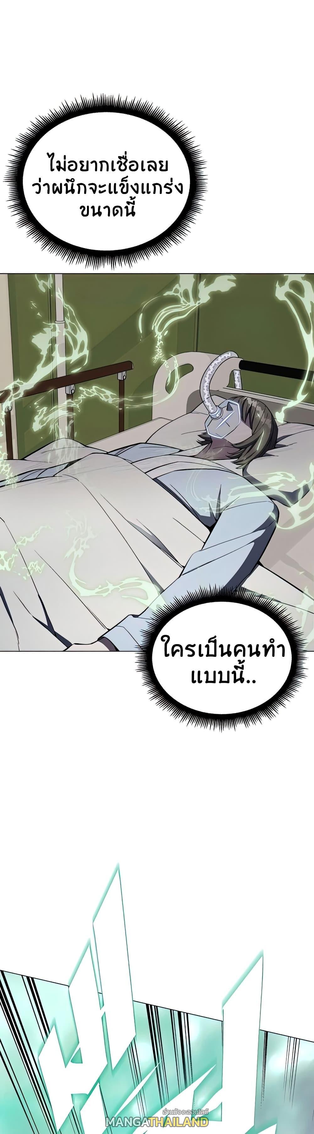 Heavenly Demon Instructor ตอนที่ 49 แปลไทย รูปที่ 16