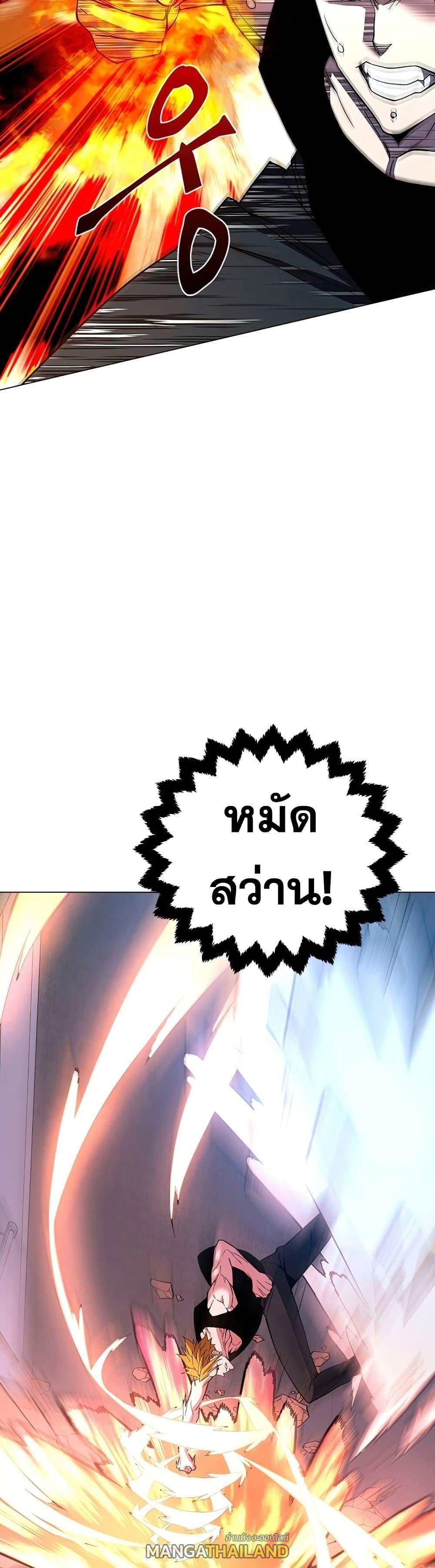 Heavenly Demon Instructor ตอนที่ 49 แปลไทย รูปที่ 20