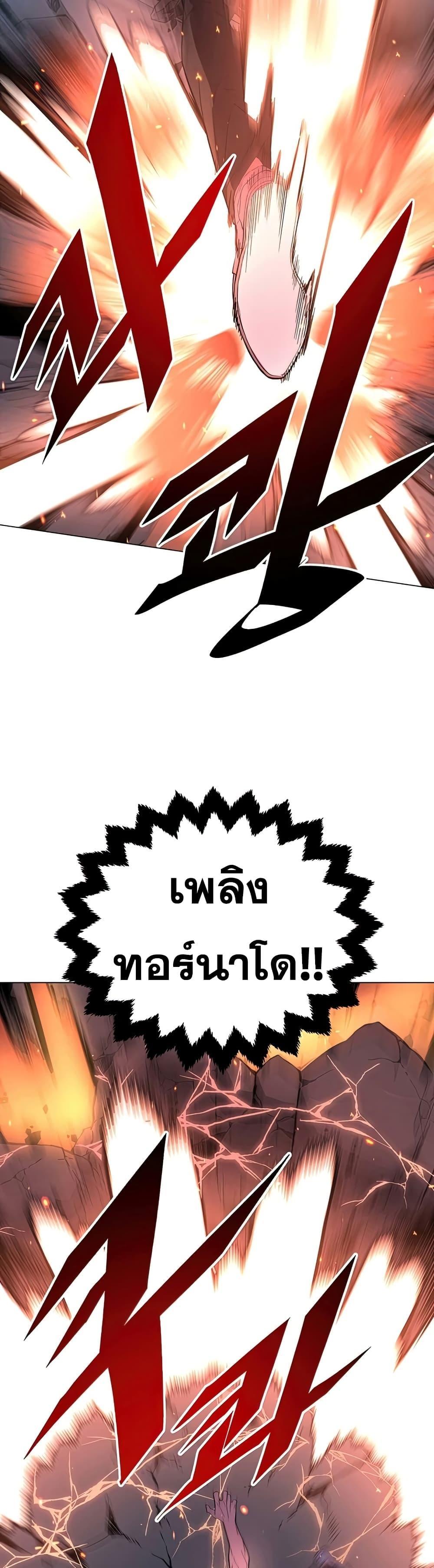 Heavenly Demon Instructor ตอนที่ 49 แปลไทย รูปที่ 22