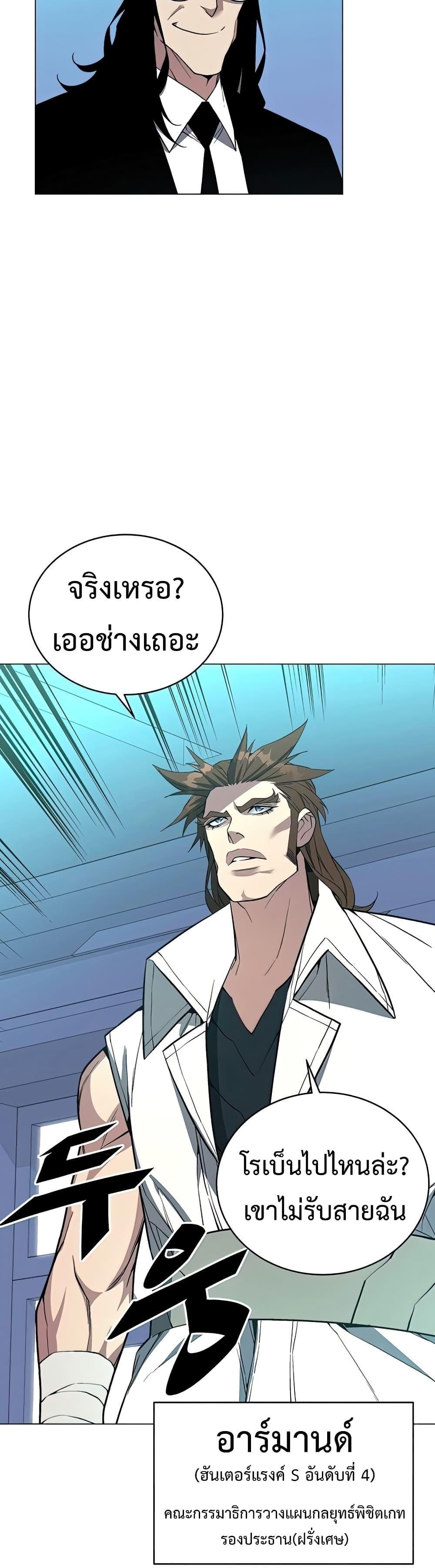 Heavenly Demon Instructor ตอนที่ 49 แปลไทย รูปที่ 27