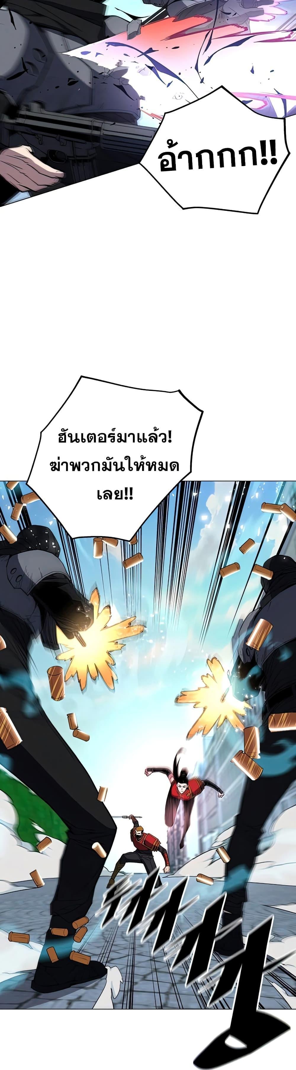 Heavenly Demon Instructor ตอนที่ 49 แปลไทย รูปที่ 37