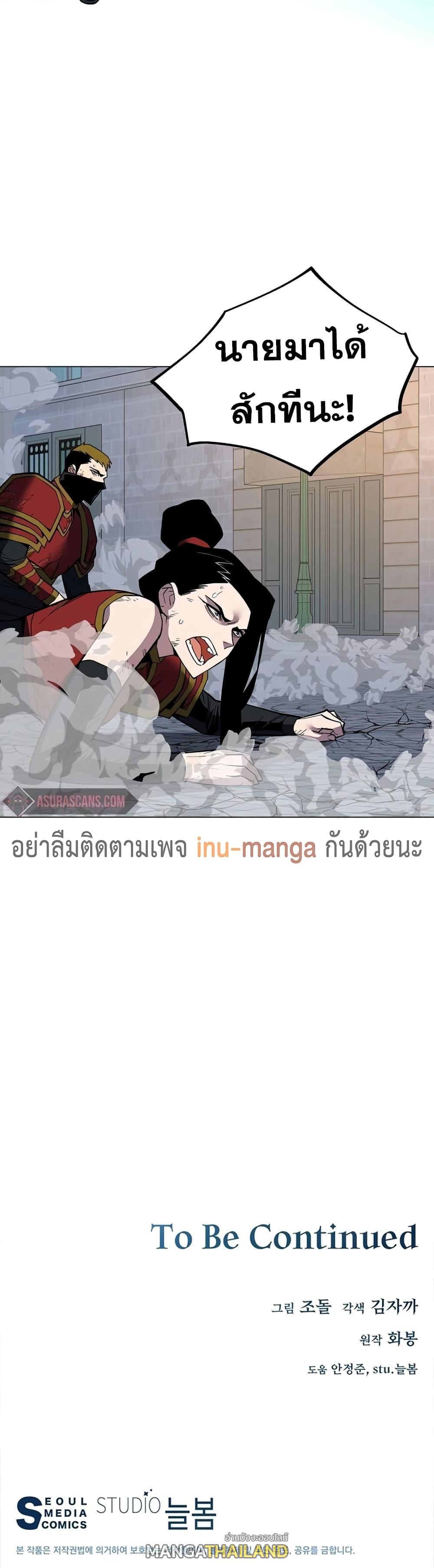 Heavenly Demon Instructor ตอนที่ 49 แปลไทย รูปที่ 50