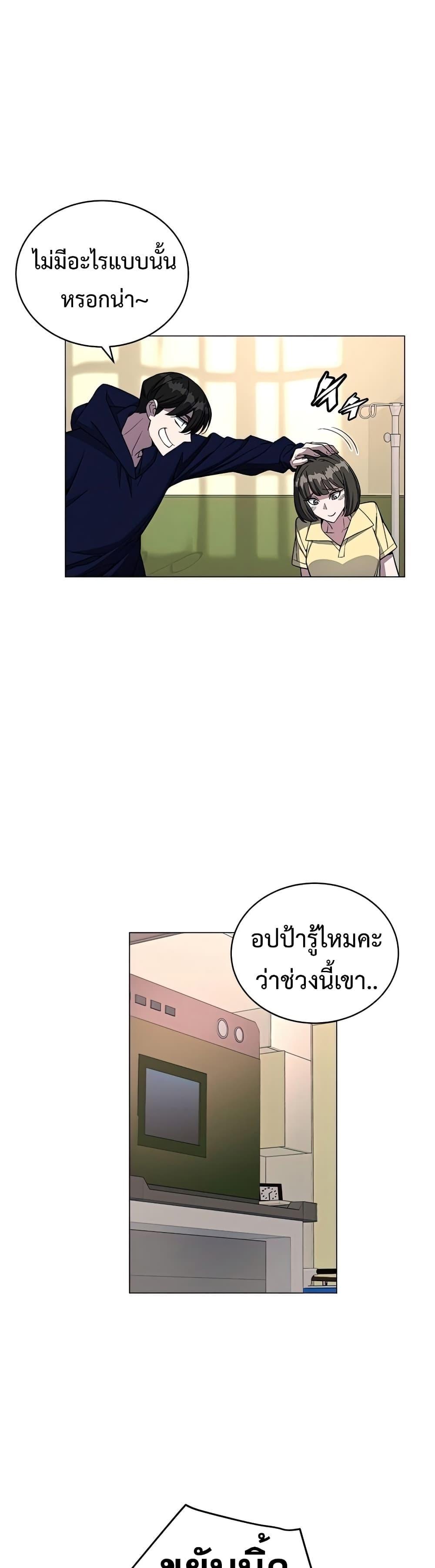 Heavenly Demon Instructor ตอนที่ 49 แปลไทย รูปที่ 6