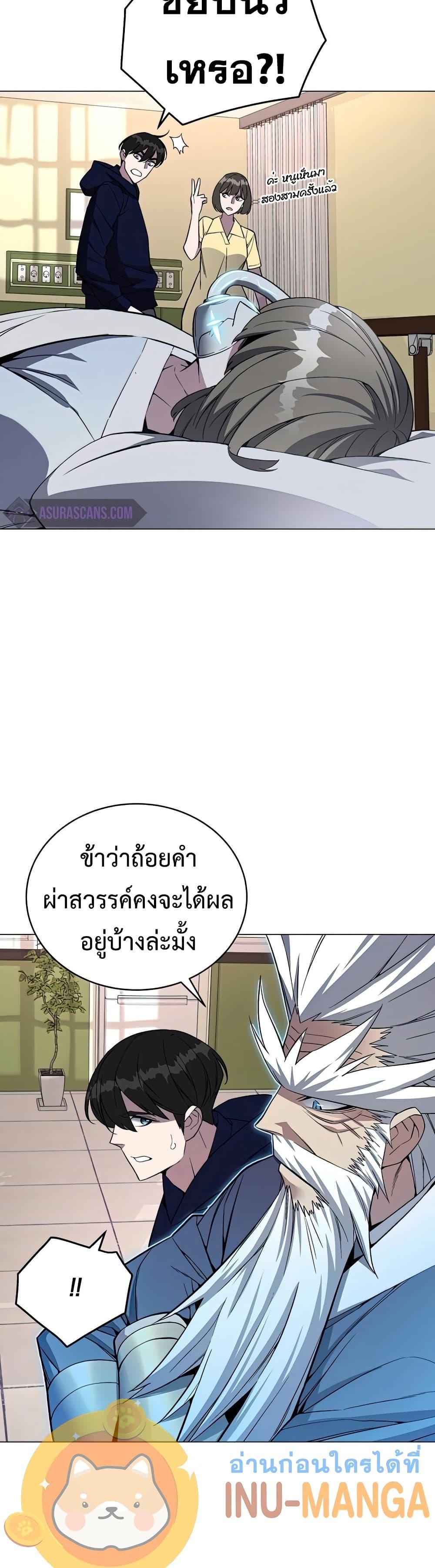 Heavenly Demon Instructor ตอนที่ 49 แปลไทย รูปที่ 7