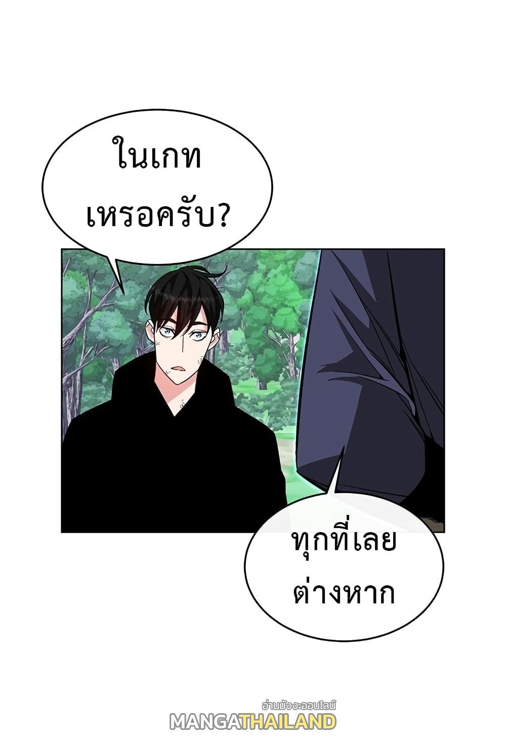 Heavenly Demon Instructor ตอนที่ 5 แปลไทย รูปที่ 11