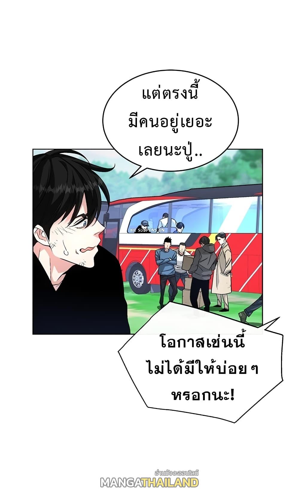 Heavenly Demon Instructor ตอนที่ 5 แปลไทย รูปที่ 16