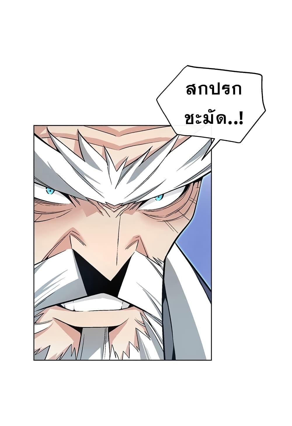 Heavenly Demon Instructor ตอนที่ 5 แปลไทย รูปที่ 21