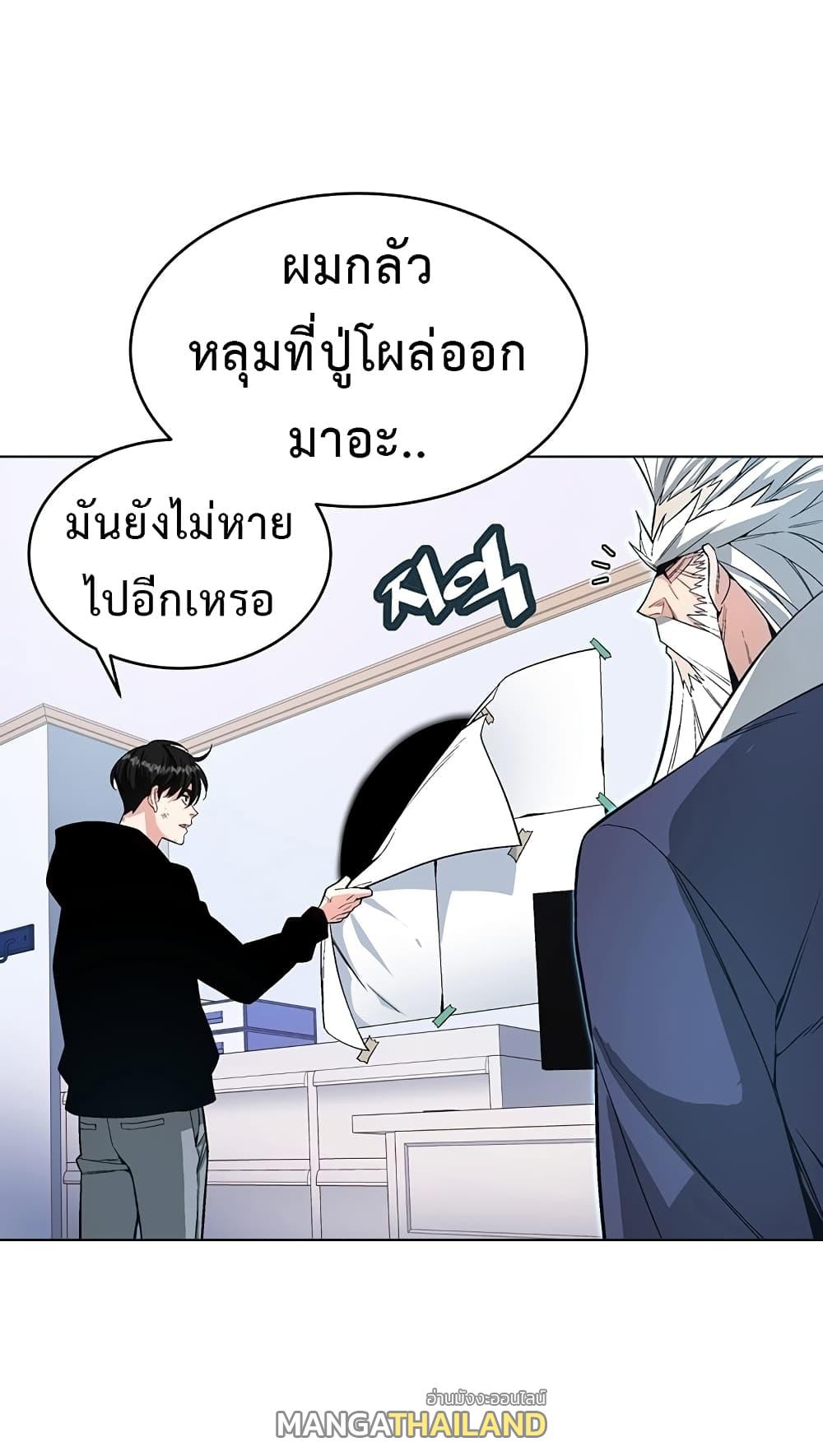 Heavenly Demon Instructor ตอนที่ 5 แปลไทย รูปที่ 25