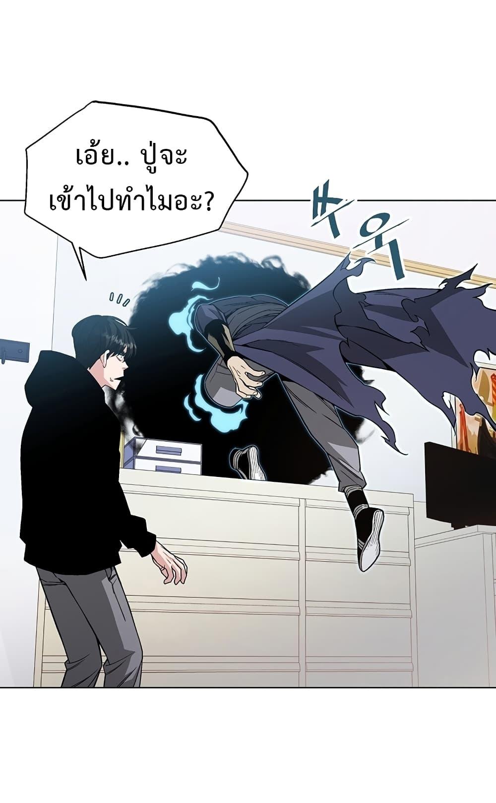 Heavenly Demon Instructor ตอนที่ 5 แปลไทย รูปที่ 27