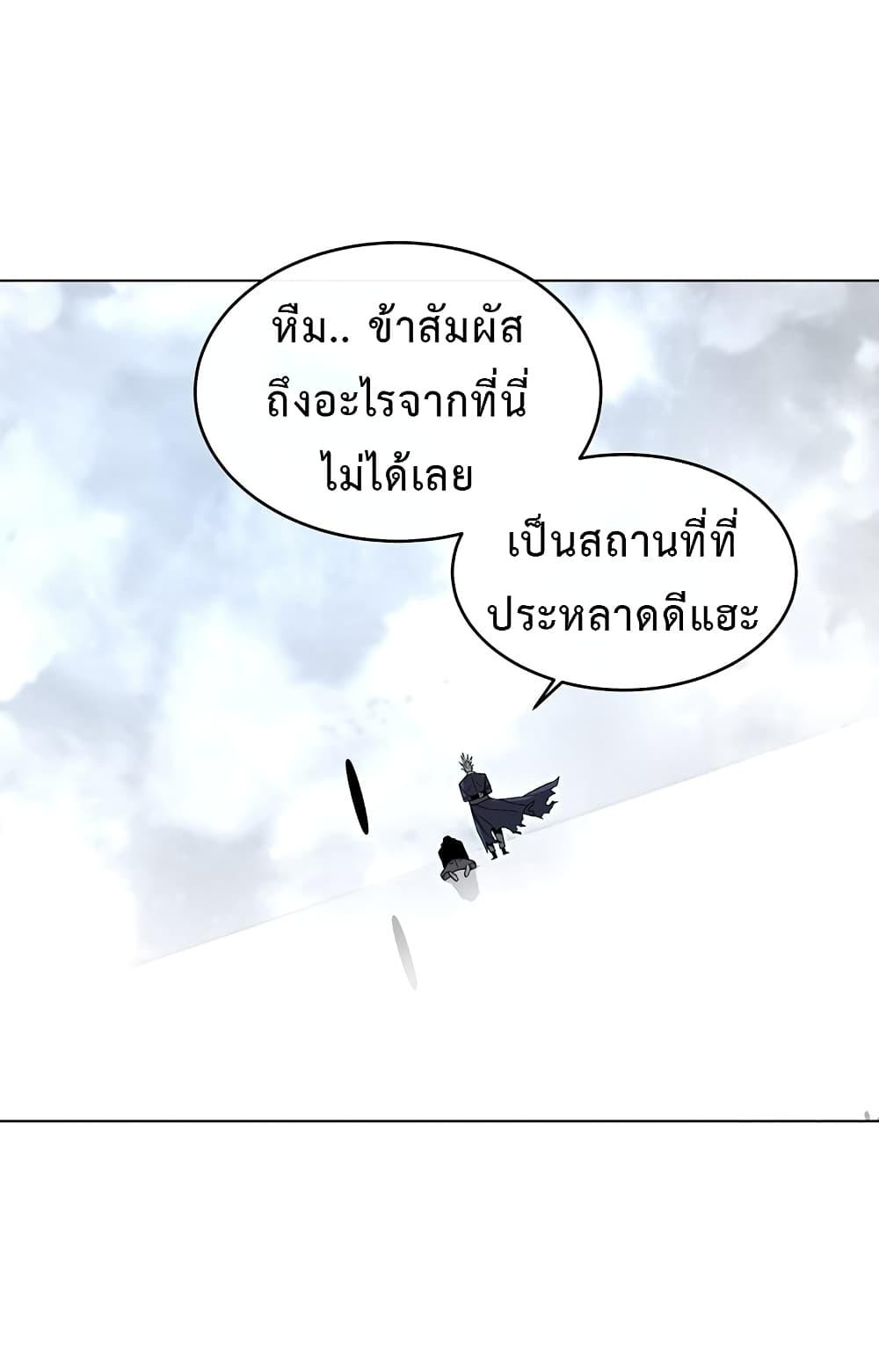 Heavenly Demon Instructor ตอนที่ 5 แปลไทย รูปที่ 30