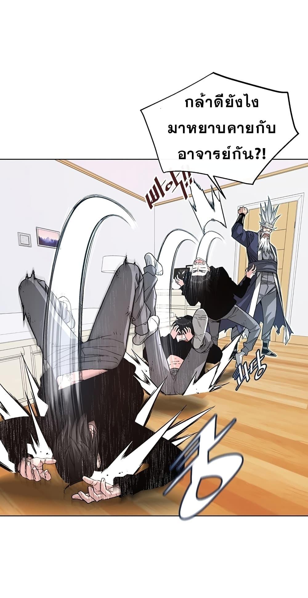 Heavenly Demon Instructor ตอนที่ 5 แปลไทย รูปที่ 62