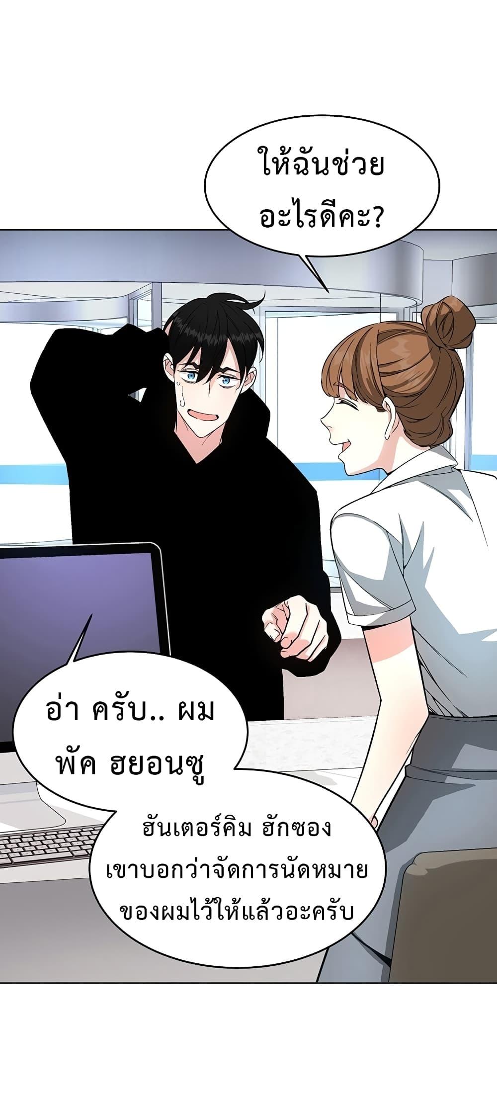 Heavenly Demon Instructor ตอนที่ 5 แปลไทย รูปที่ 69