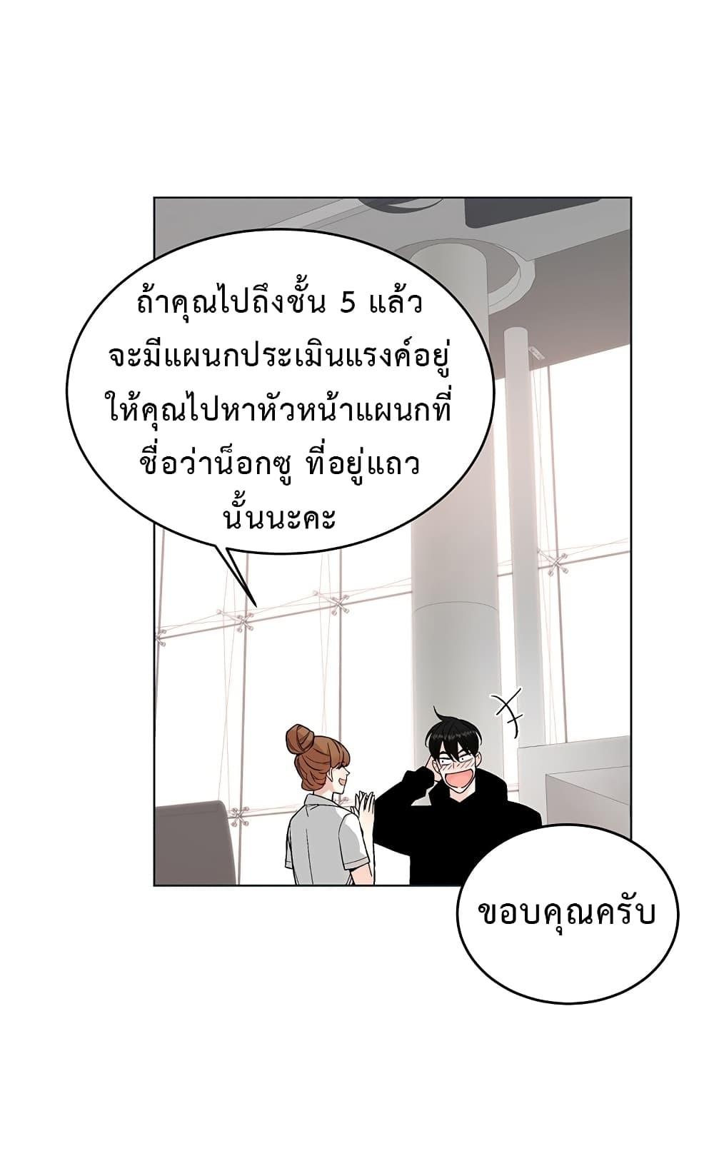 Heavenly Demon Instructor ตอนที่ 5 แปลไทย รูปที่ 72