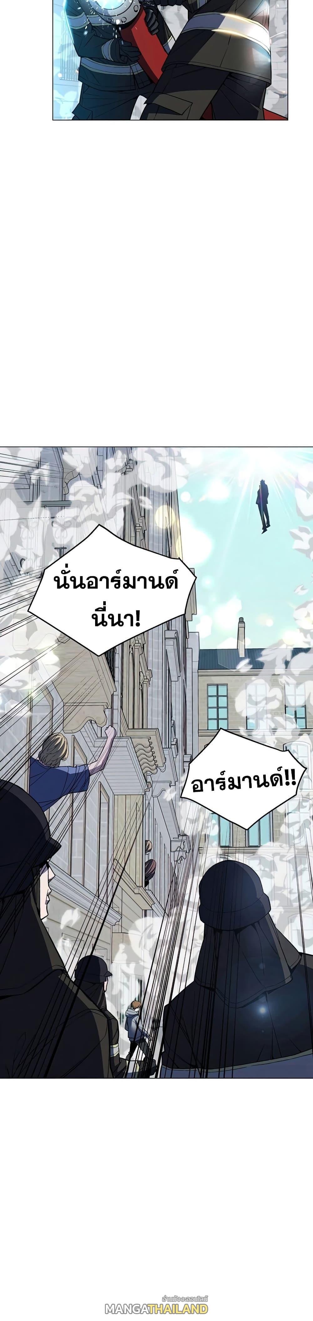 Heavenly Demon Instructor ตอนที่ 50 แปลไทย รูปที่ 12