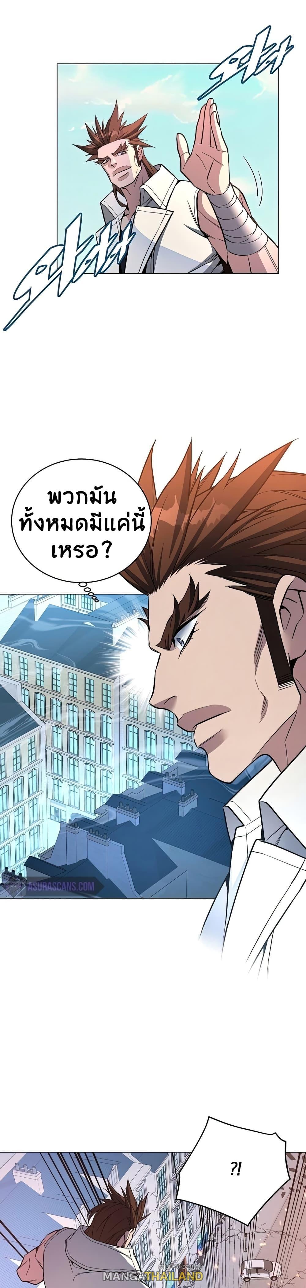 Heavenly Demon Instructor ตอนที่ 50 แปลไทย รูปที่ 13