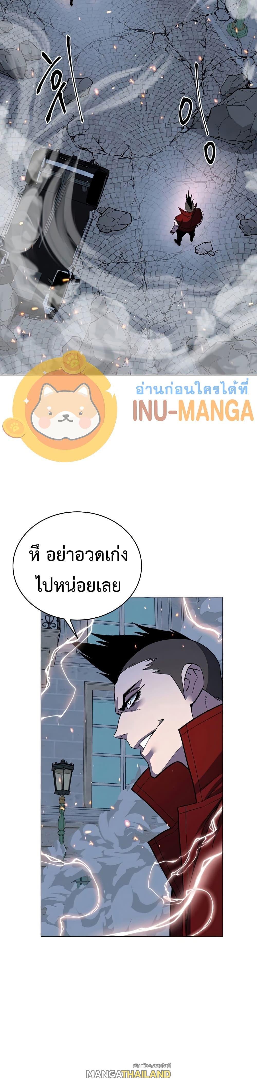 Heavenly Demon Instructor ตอนที่ 50 แปลไทย รูปที่ 19