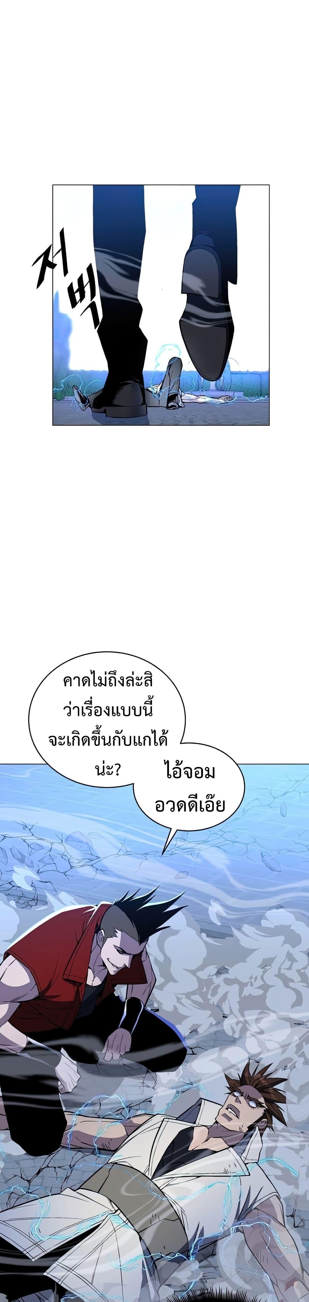 Heavenly Demon Instructor ตอนที่ 50 แปลไทย รูปที่ 25