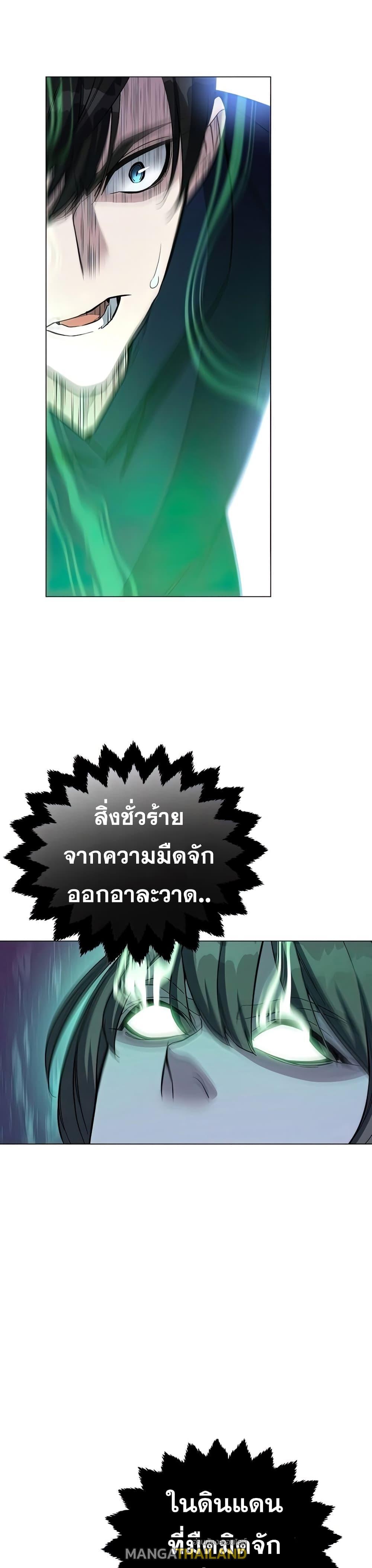 Heavenly Demon Instructor ตอนที่ 50 แปลไทย รูปที่ 33