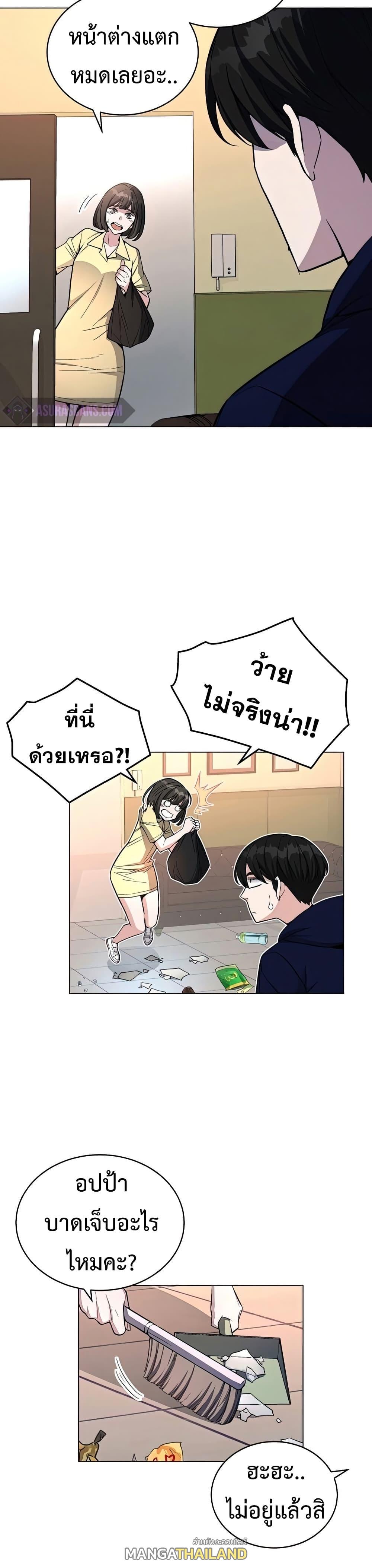 Heavenly Demon Instructor ตอนที่ 50 แปลไทย รูปที่ 48