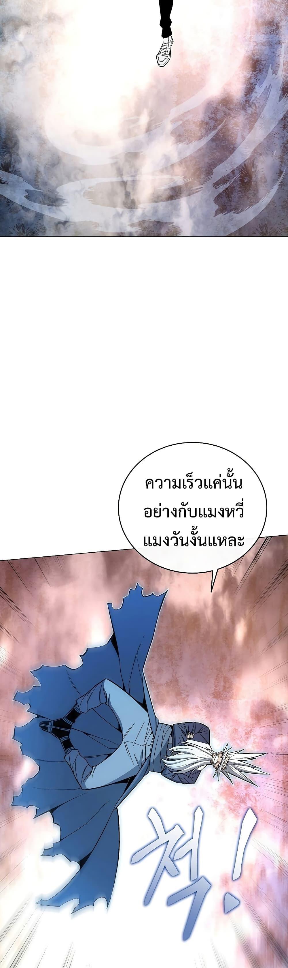 Heavenly Demon Instructor ตอนที่ 51 แปลไทย รูปที่ 10