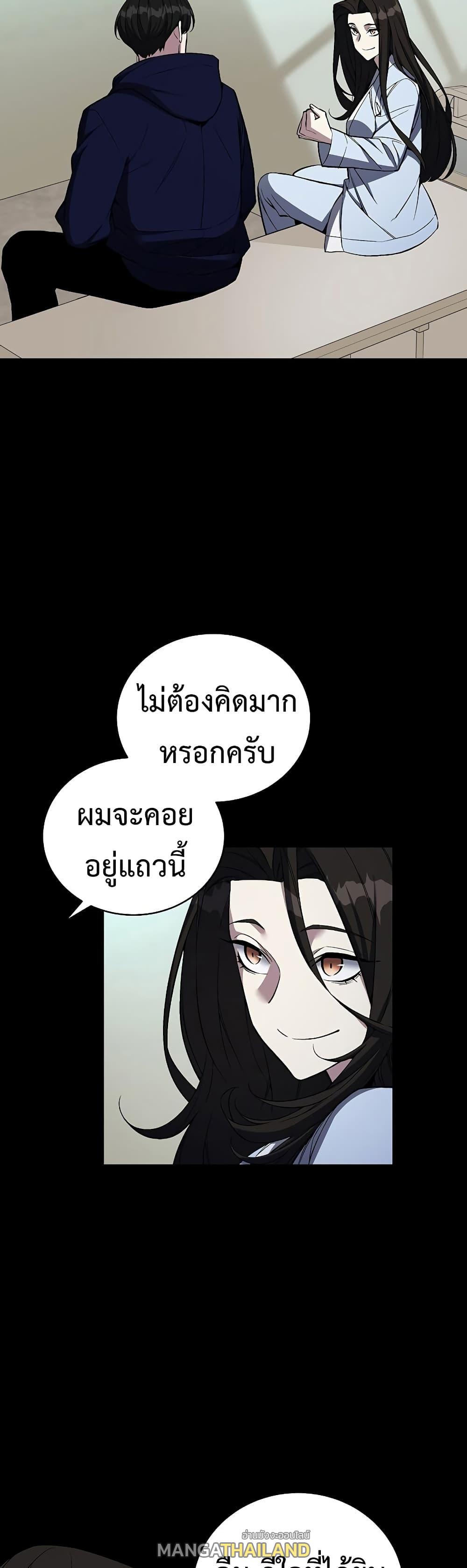 Heavenly Demon Instructor ตอนที่ 51 แปลไทย รูปที่ 12