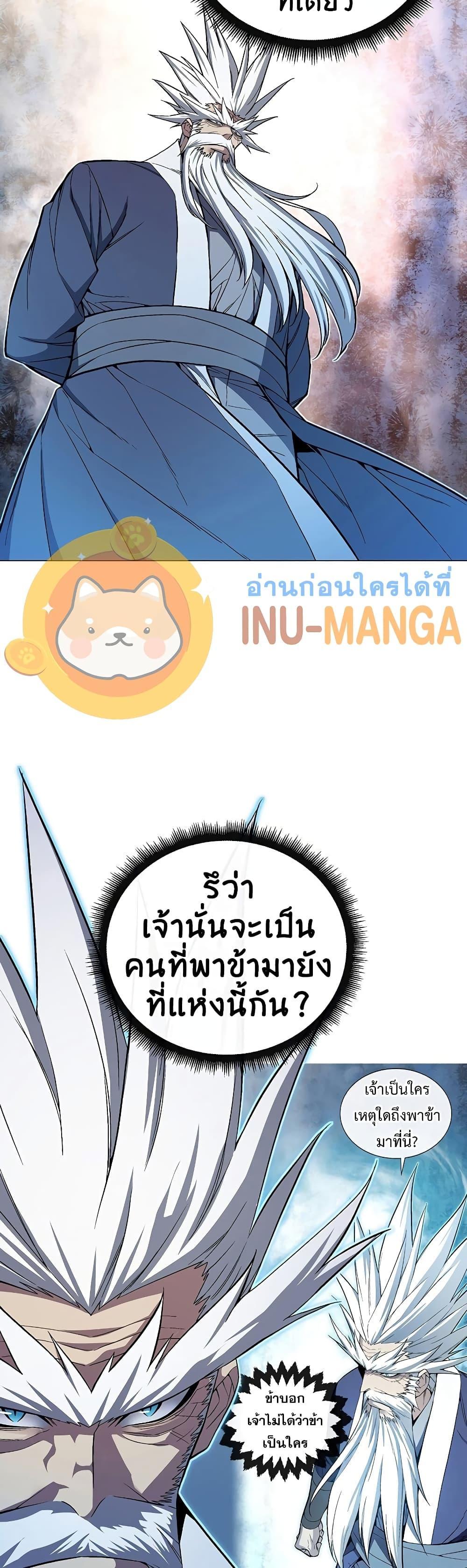 Heavenly Demon Instructor ตอนที่ 51 แปลไทย รูปที่ 15