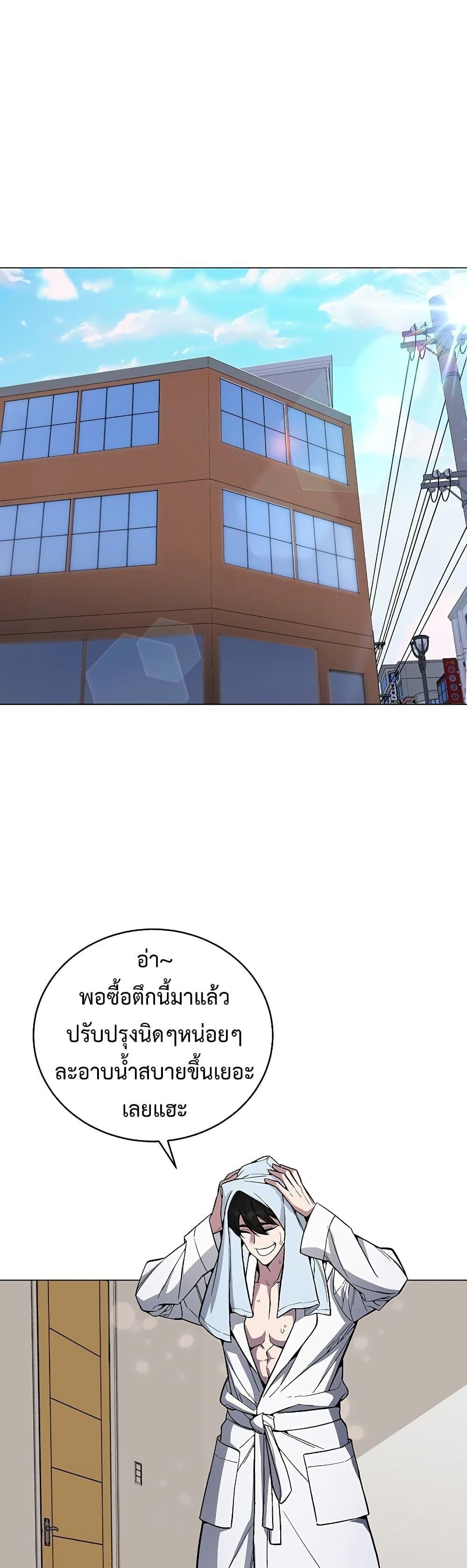 Heavenly Demon Instructor ตอนที่ 51 แปลไทย รูปที่ 18