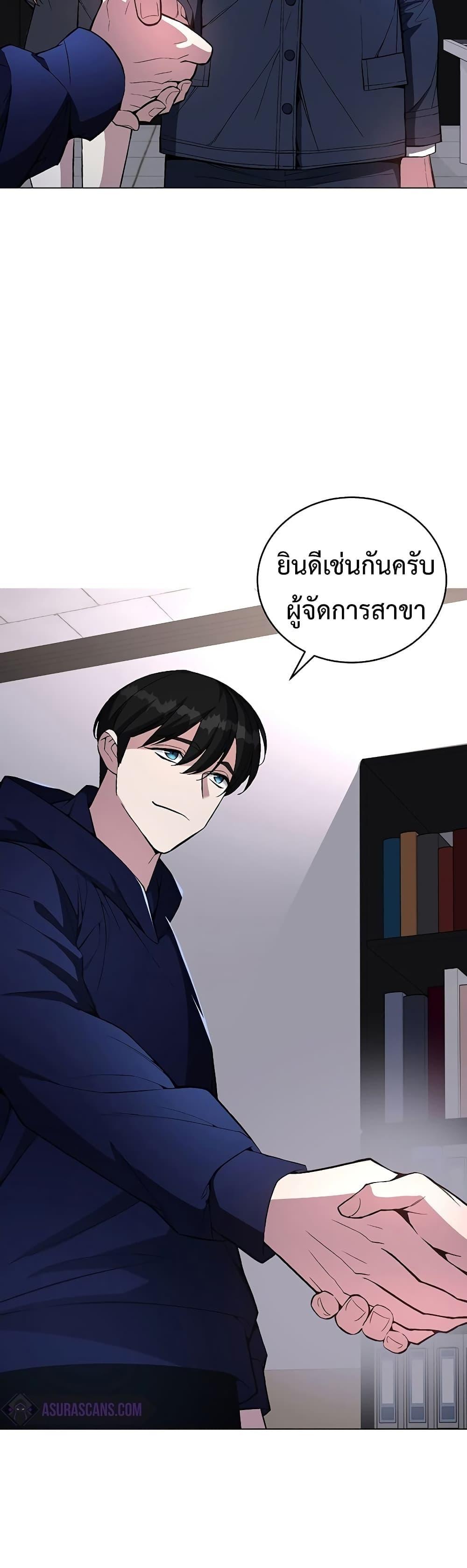 Heavenly Demon Instructor ตอนที่ 51 แปลไทย รูปที่ 22