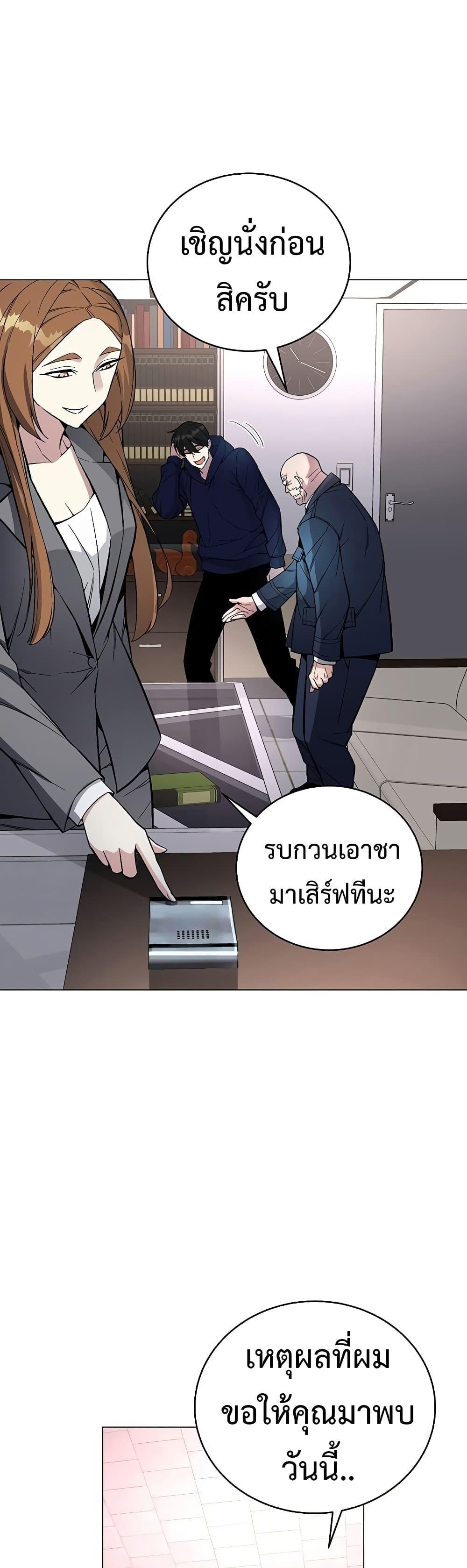 Heavenly Demon Instructor ตอนที่ 51 แปลไทย รูปที่ 23