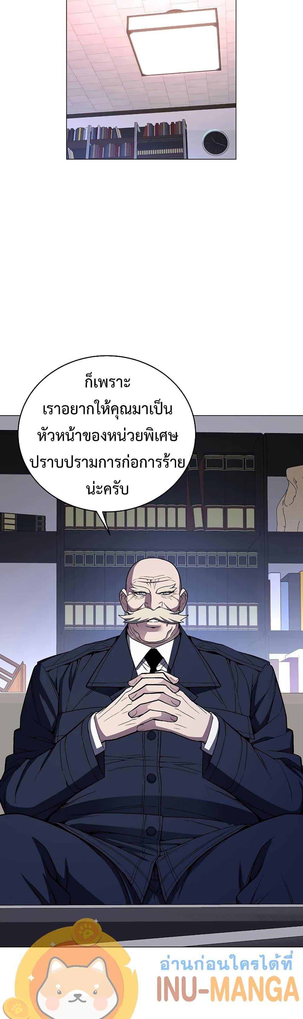 Heavenly Demon Instructor ตอนที่ 51 แปลไทย รูปที่ 24