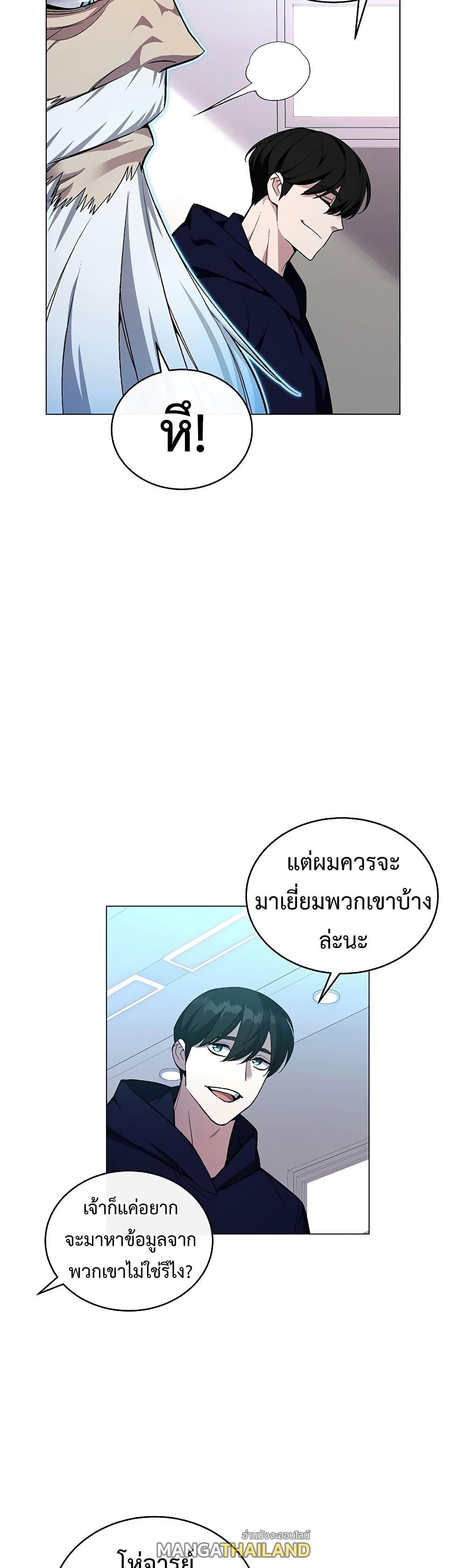 Heavenly Demon Instructor ตอนที่ 51 แปลไทย รูปที่ 34