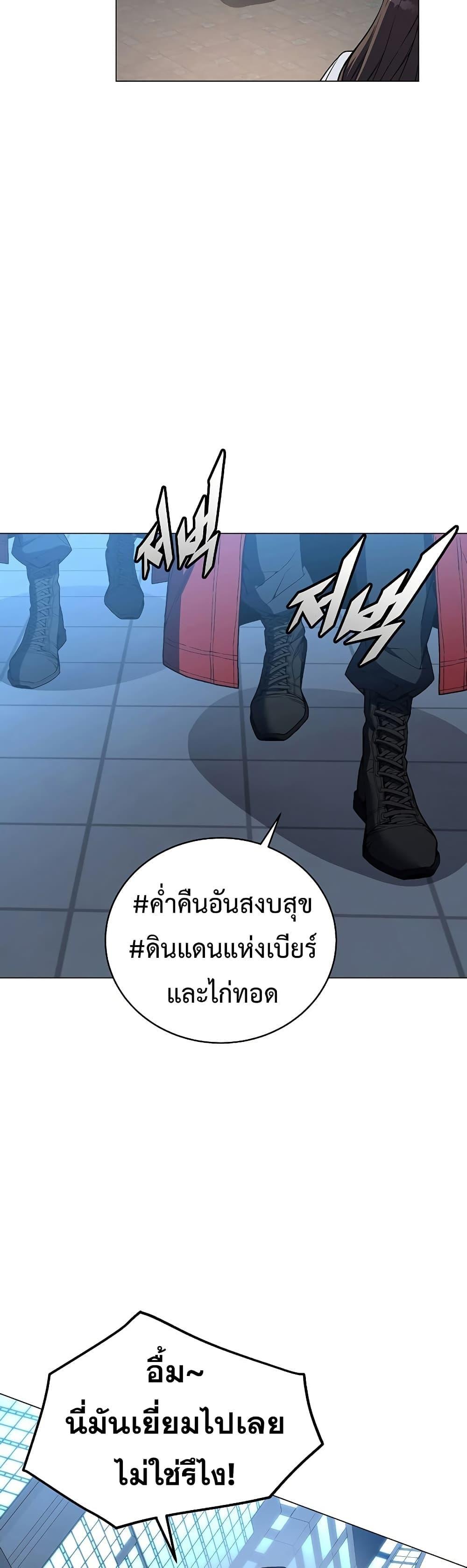 Heavenly Demon Instructor ตอนที่ 51 แปลไทย รูปที่ 37