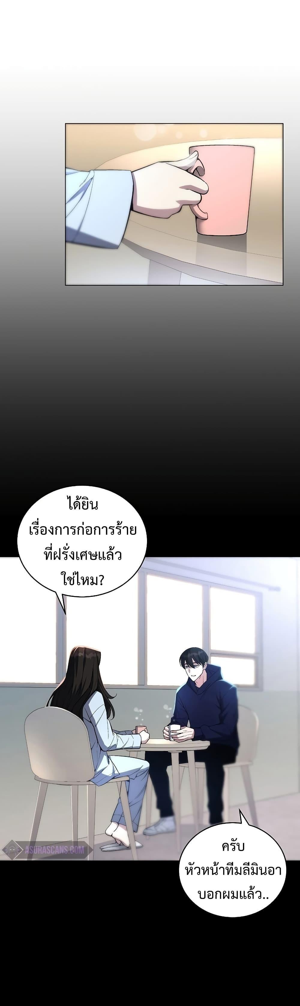 Heavenly Demon Instructor ตอนที่ 51 แปลไทย รูปที่ 4