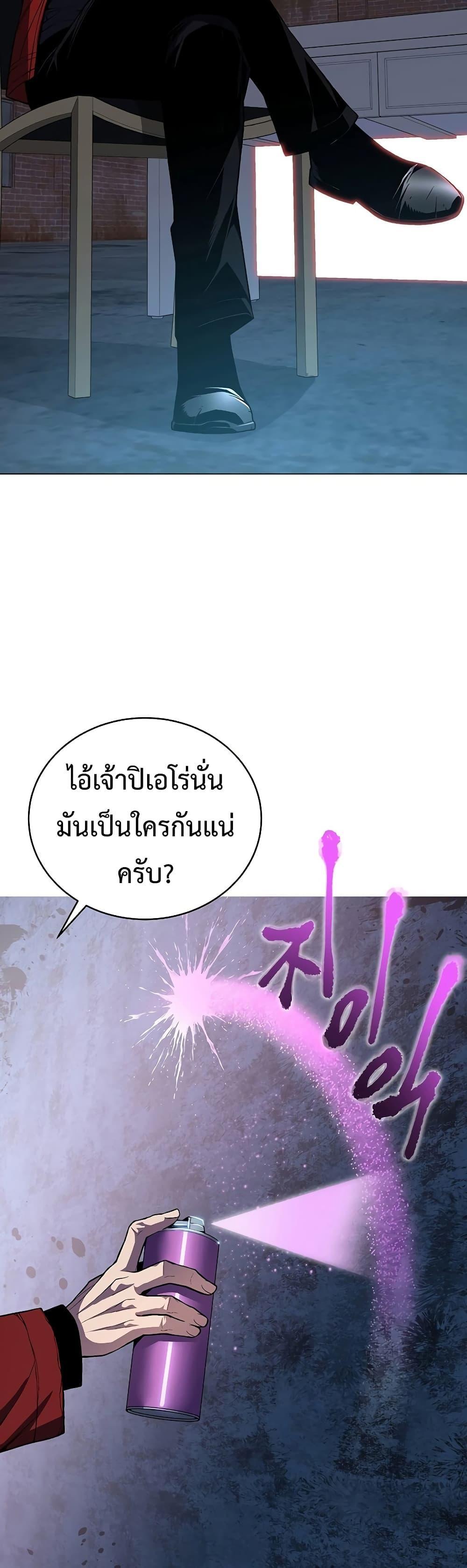 Heavenly Demon Instructor ตอนที่ 51 แปลไทย รูปที่ 41