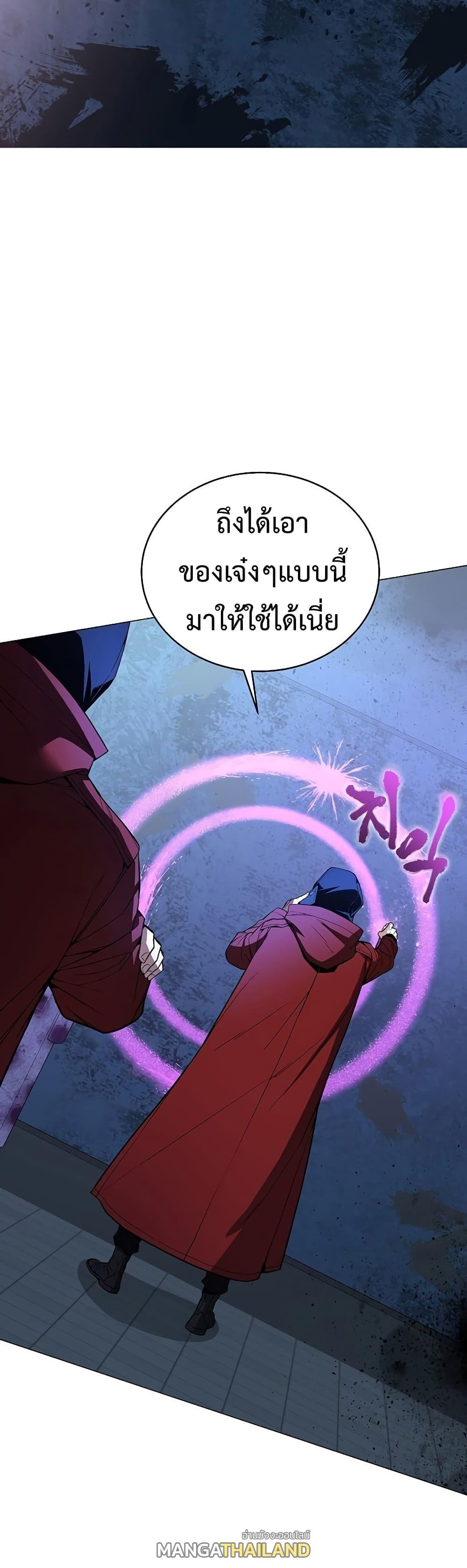 Heavenly Demon Instructor ตอนที่ 51 แปลไทย รูปที่ 42