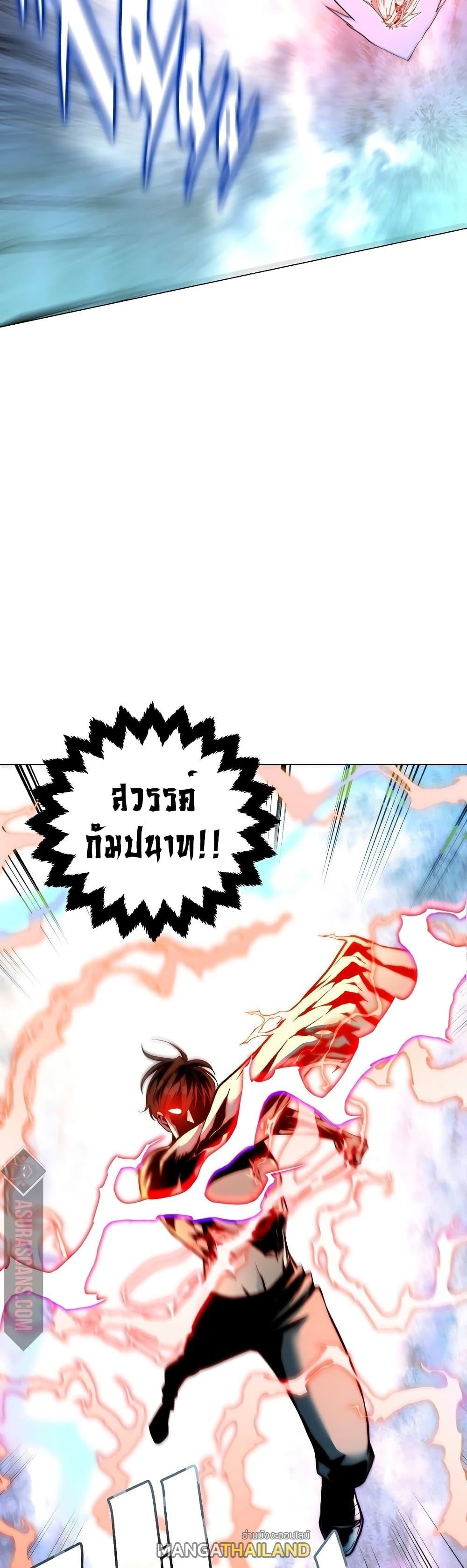 Heavenly Demon Instructor ตอนที่ 51 แปลไทย รูปที่ 7