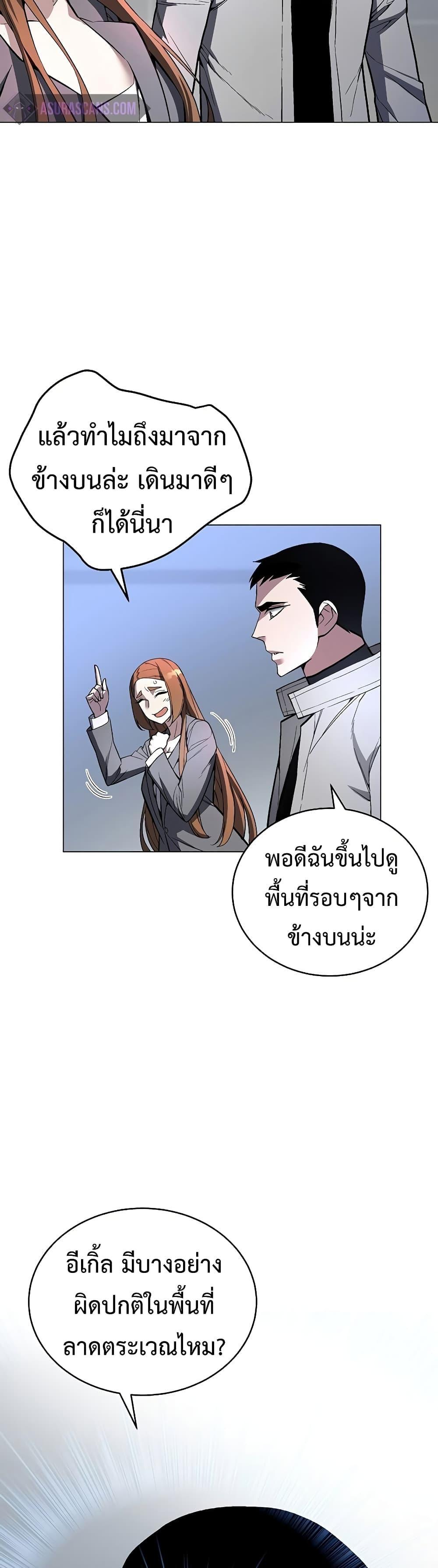 Heavenly Demon Instructor ตอนที่ 52 แปลไทย รูปที่ 15