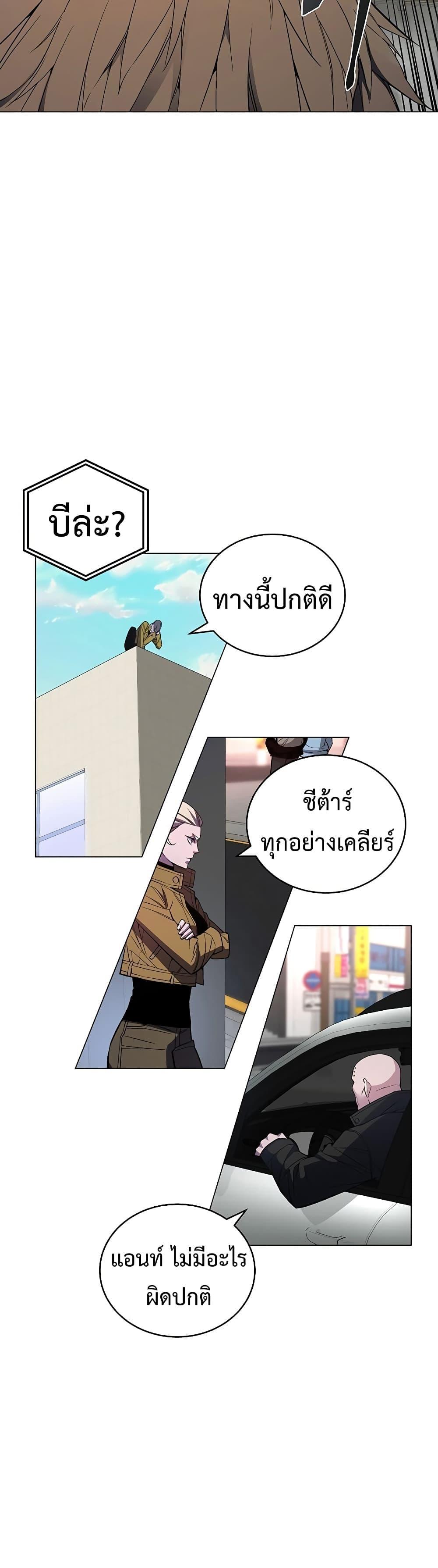 Heavenly Demon Instructor ตอนที่ 52 แปลไทย รูปที่ 17