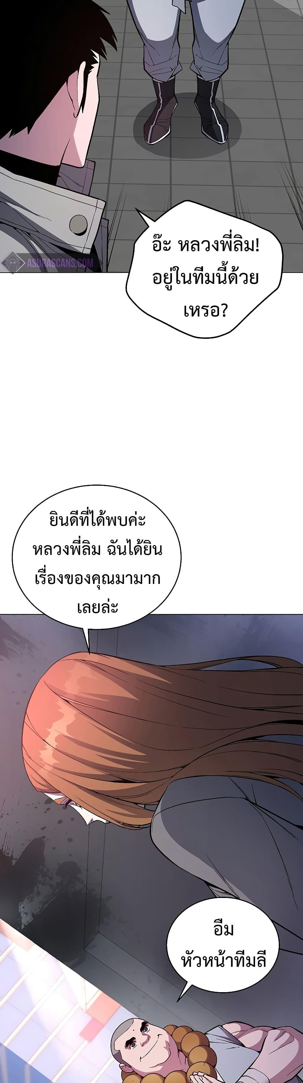 Heavenly Demon Instructor ตอนที่ 52 แปลไทย รูปที่ 19