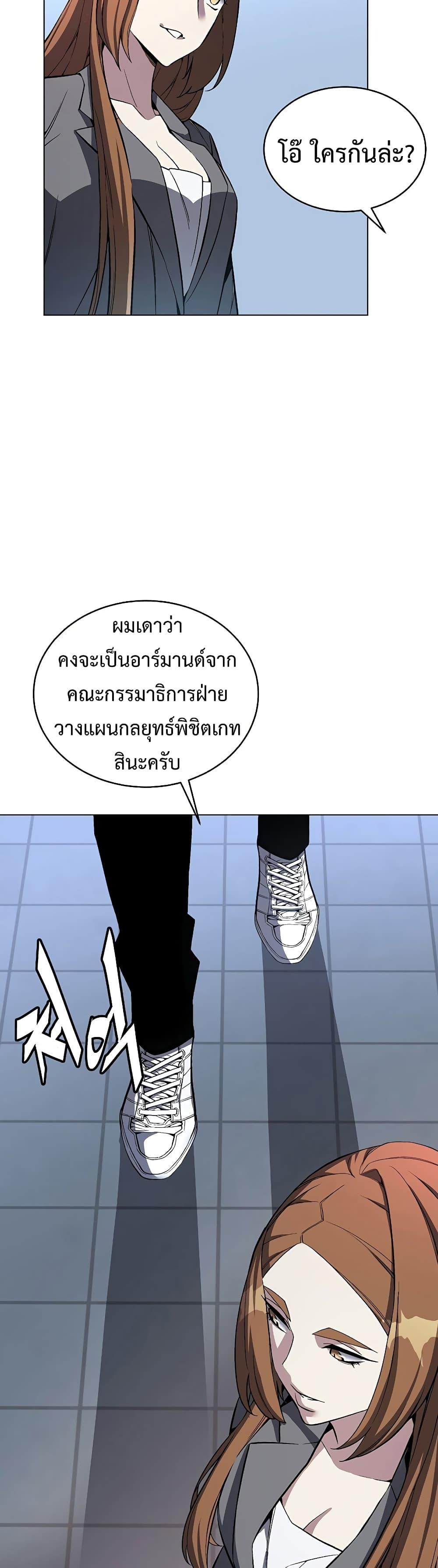 Heavenly Demon Instructor ตอนที่ 52 แปลไทย รูปที่ 26