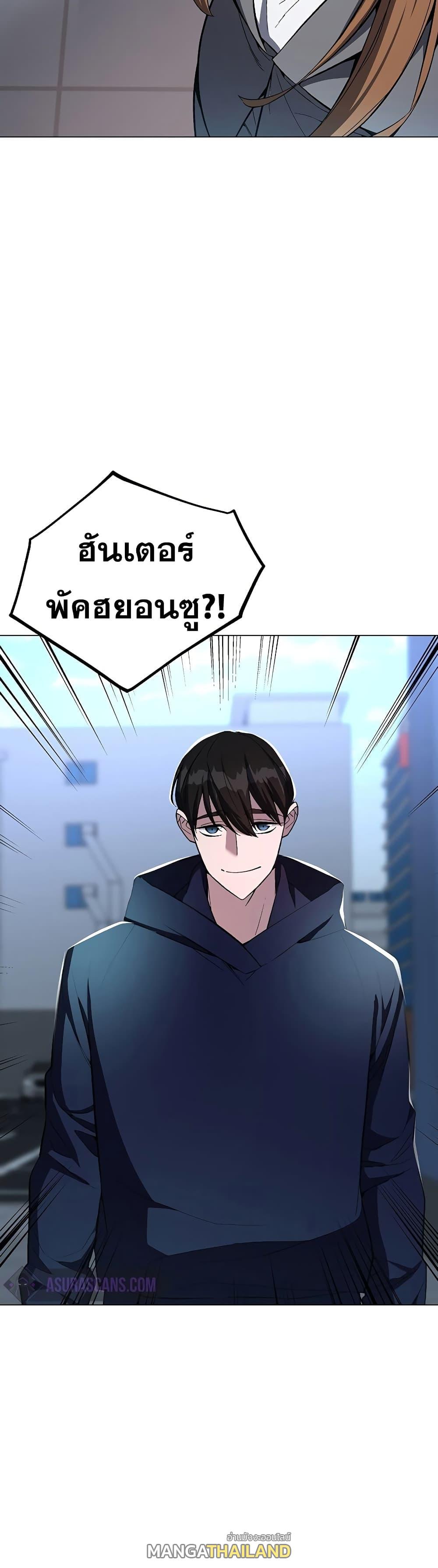 Heavenly Demon Instructor ตอนที่ 52 แปลไทย รูปที่ 27