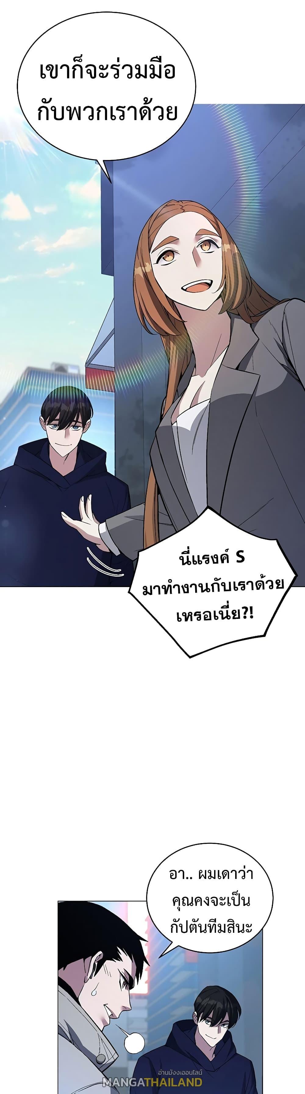 Heavenly Demon Instructor ตอนที่ 52 แปลไทย รูปที่ 28