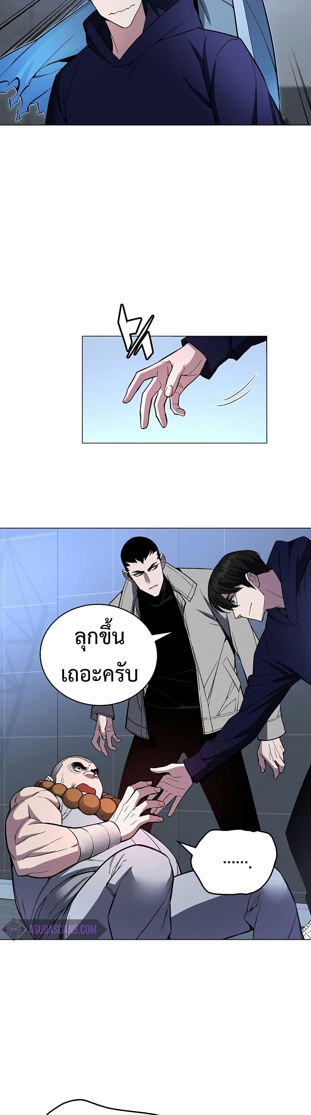 Heavenly Demon Instructor ตอนที่ 52 แปลไทย รูปที่ 33