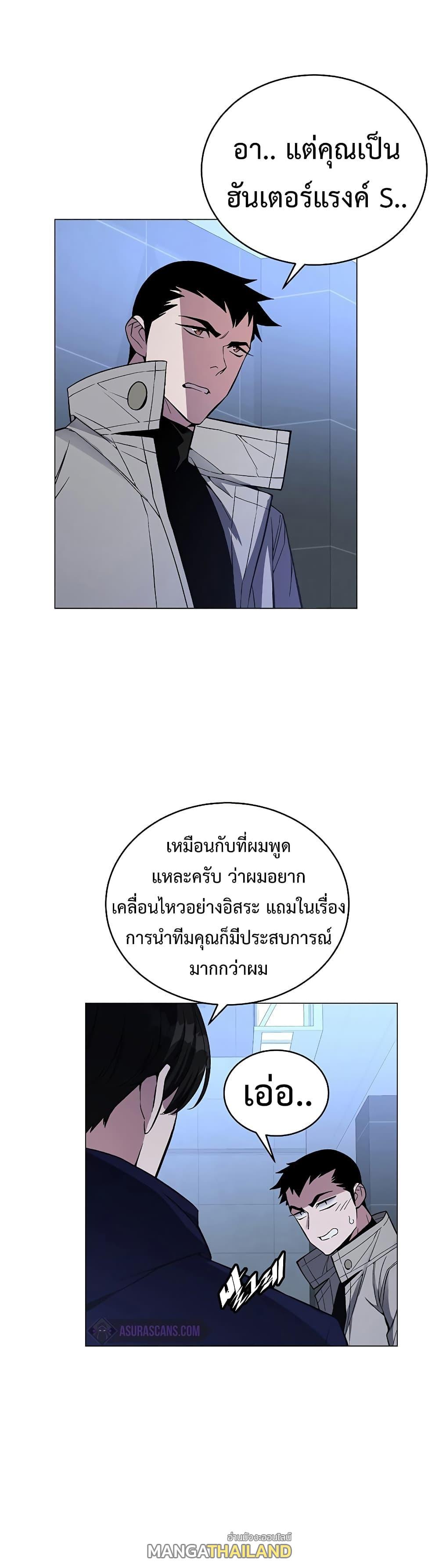 Heavenly Demon Instructor ตอนที่ 52 แปลไทย รูปที่ 36