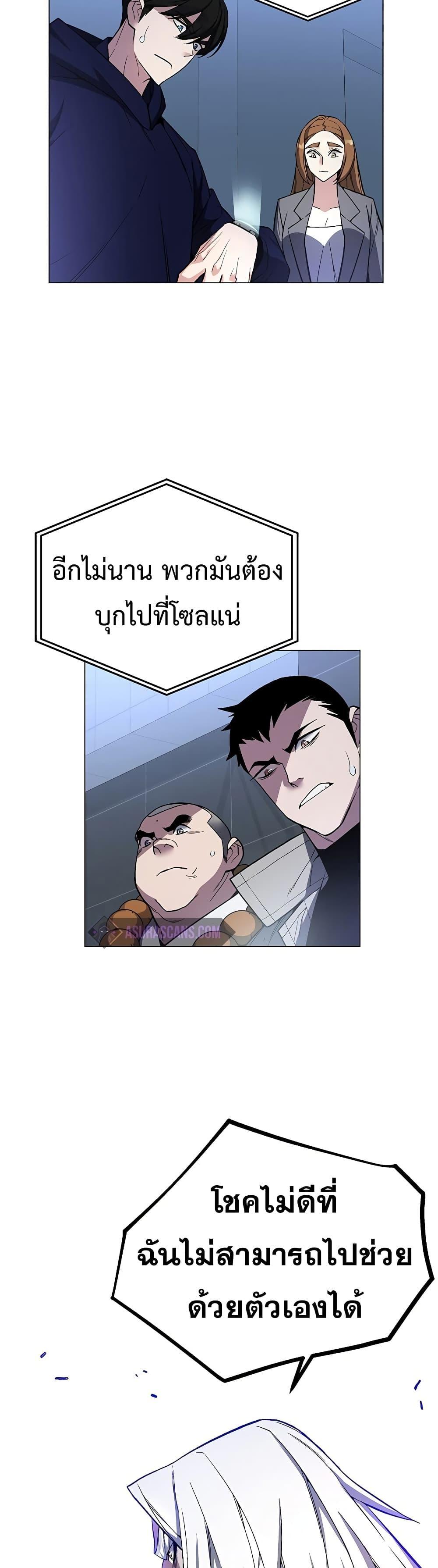 Heavenly Demon Instructor ตอนที่ 52 แปลไทย รูปที่ 42